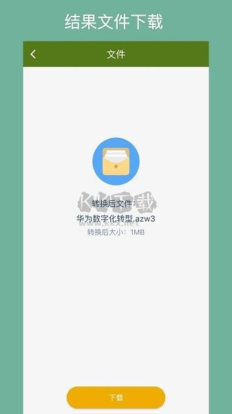 安卓版電子書轉(zhuǎn)換器 v1.2.0