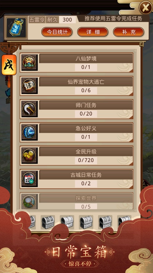 問道口袋版應(yīng)用
