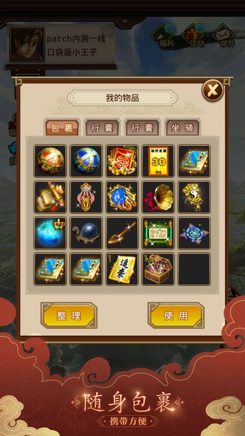 問道口袋版應(yīng)用