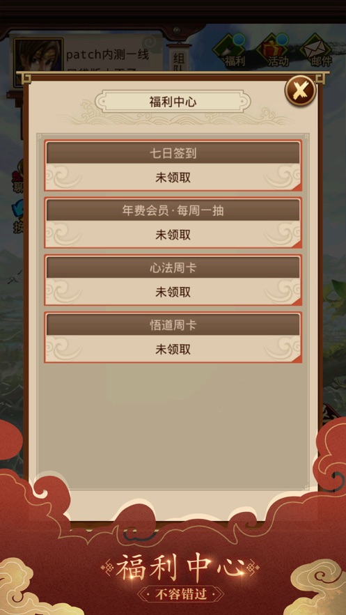 問道口袋版應(yīng)用