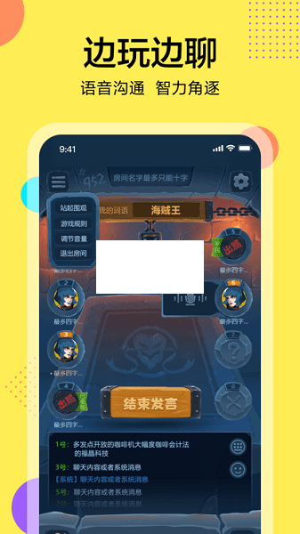 《三國咸話App 4.0.02版》