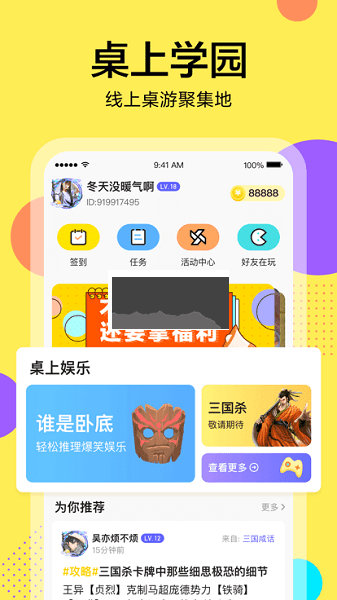 《三國咸話App 4.0.02版》
