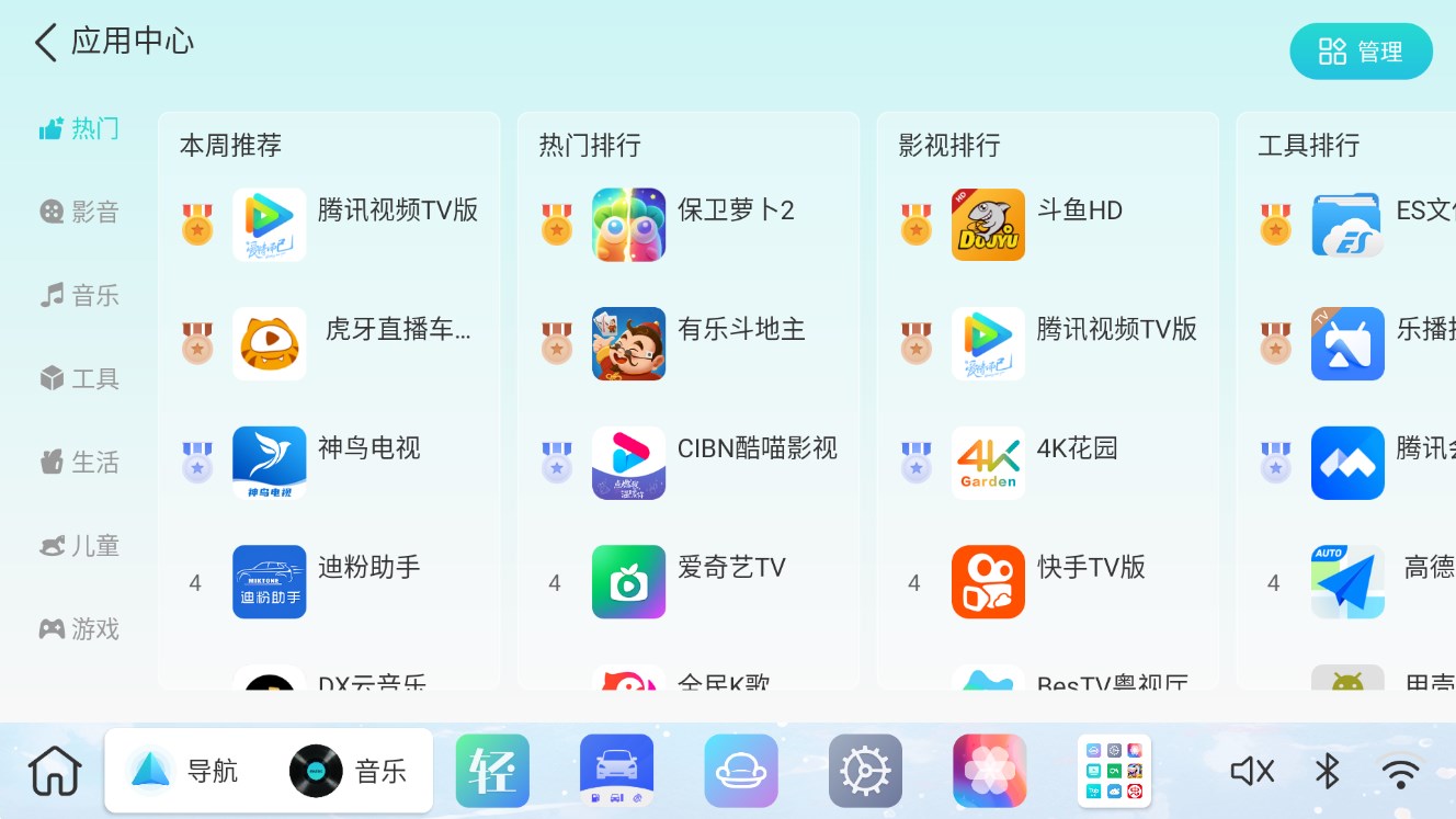 布丁UI車機(jī)壁紙官方版