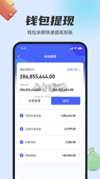 穩(wěn)拓客應(yīng)用程序 版本 1.1.4