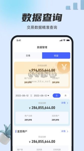 穩(wěn)拓客應(yīng)用程序 版本 1.1.4
