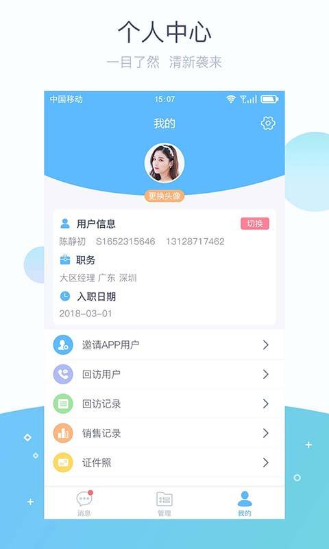 掌馨新版更新