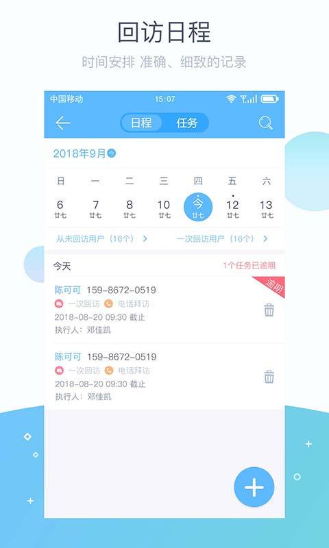 掌馨新版更新