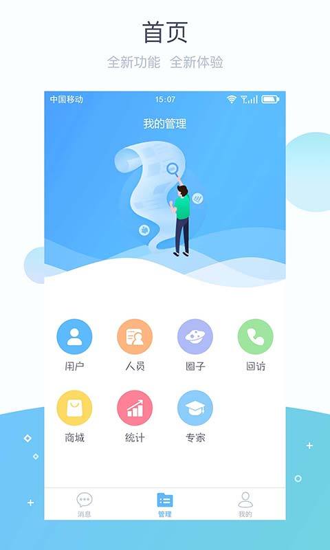 掌馨新版更新