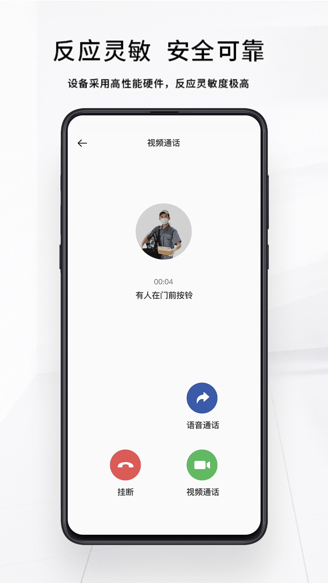 芯動(dòng)智家APP安卓版