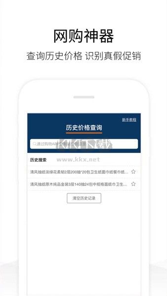 歷史價(jià)格查詢應(yīng)用程序 v1.9.0