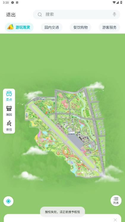 駱崗App最新版本