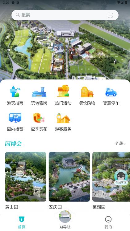 駱崗App最新版本