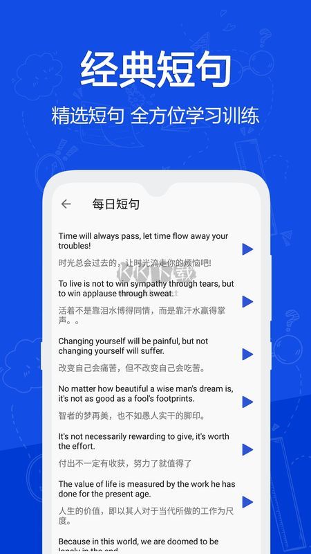 戀戀有詞2024 官方正版 v1.36
