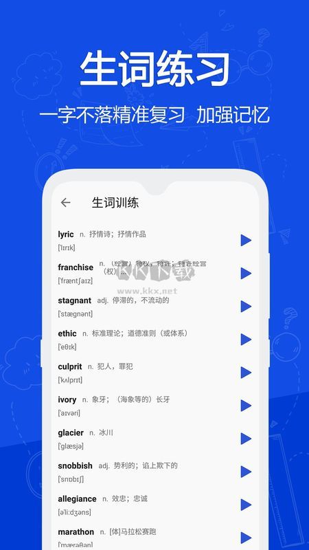 戀戀有詞2024 官方正版 v1.36