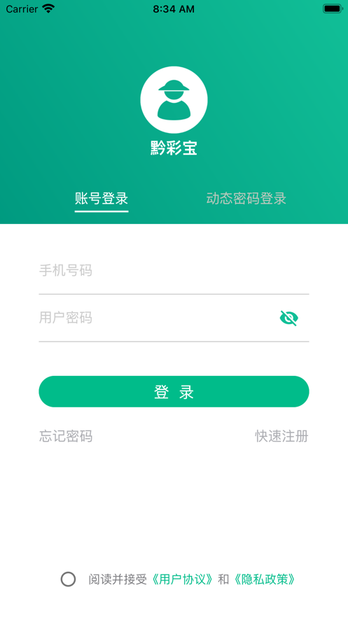 黔彩寶APP下載