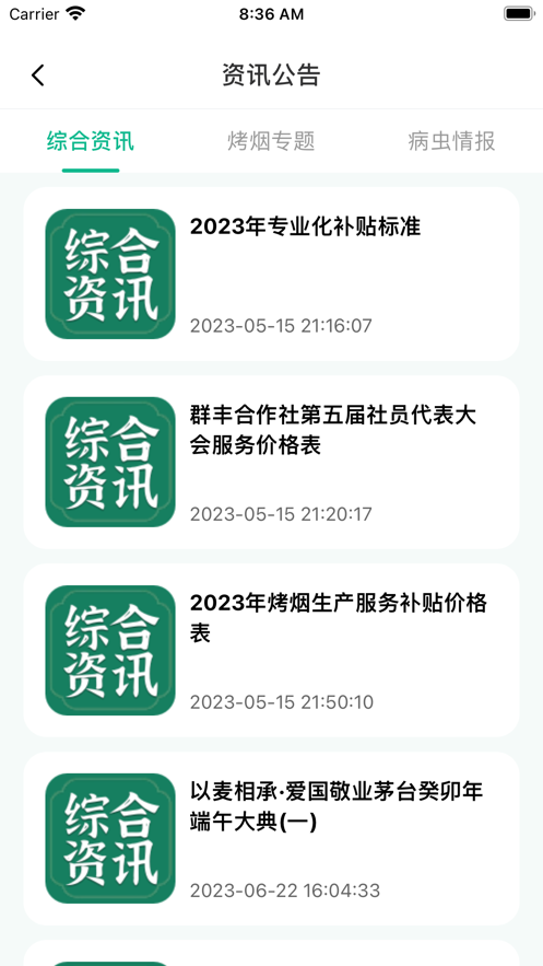 黔彩寶APP下載
