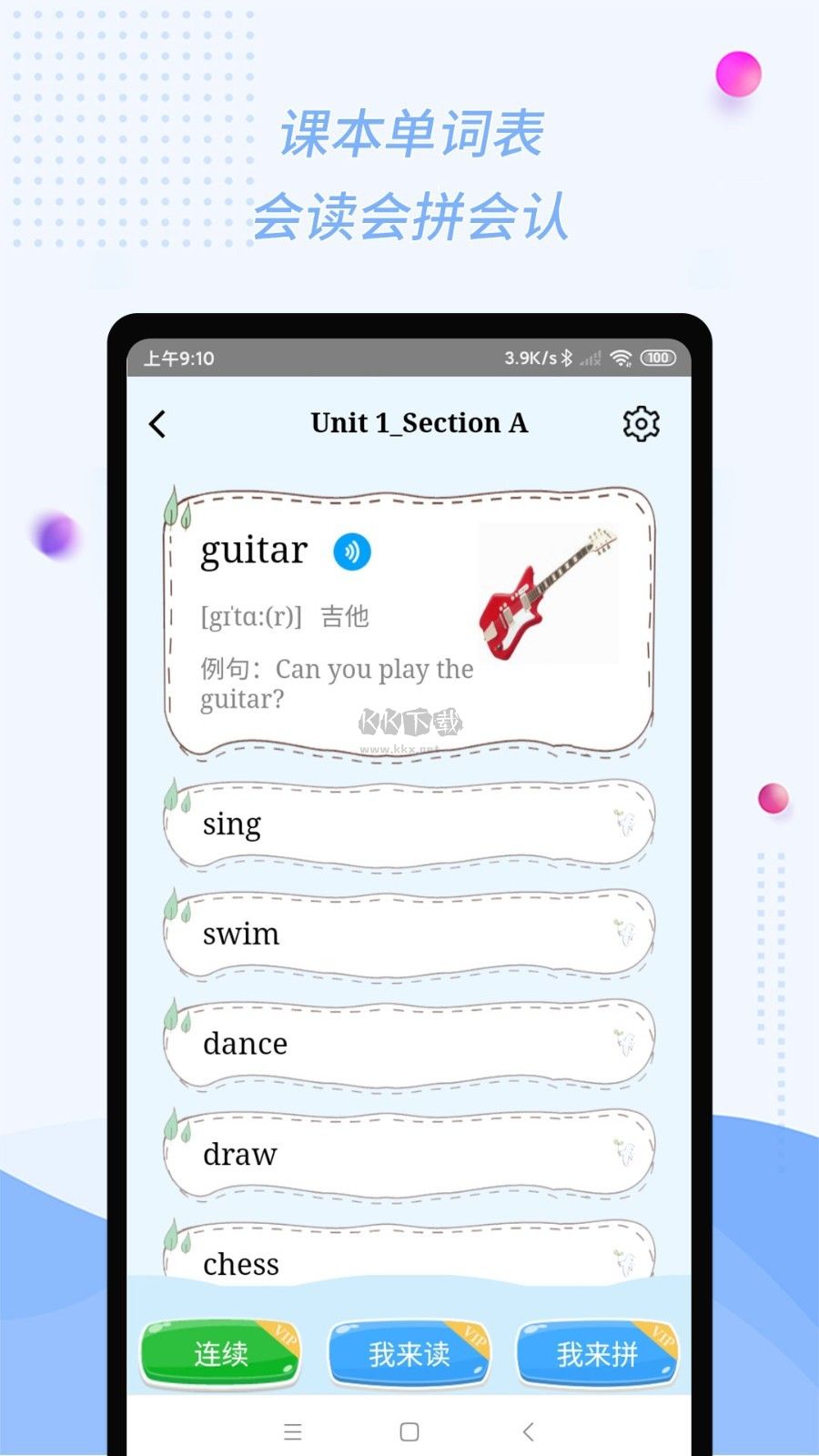 慧話寶安卓版 v7.7.0
