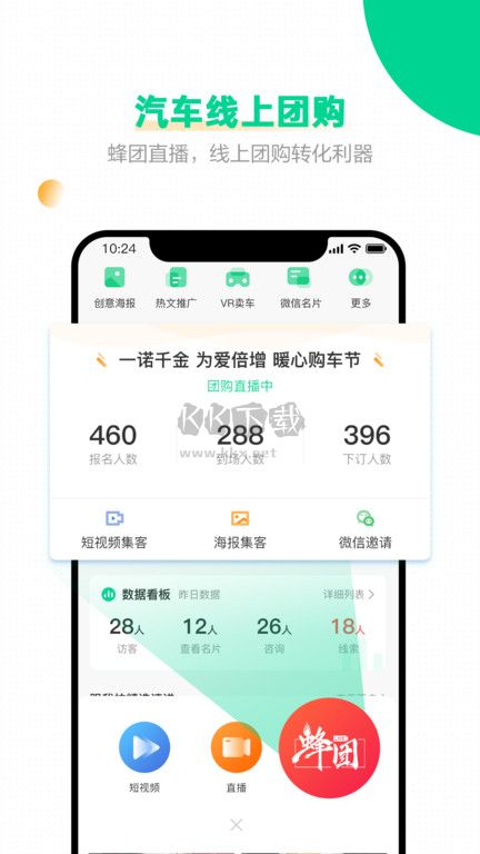 口袋蜜蜂 2024 最新版 v5.2.3
