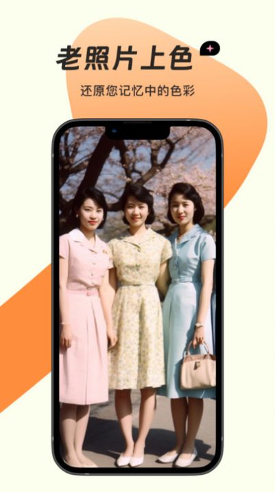 夢蝶相機(jī)手機(jī)版應(yīng)用