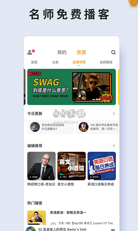 朗易思聽 2024 最新版 v2.2.10