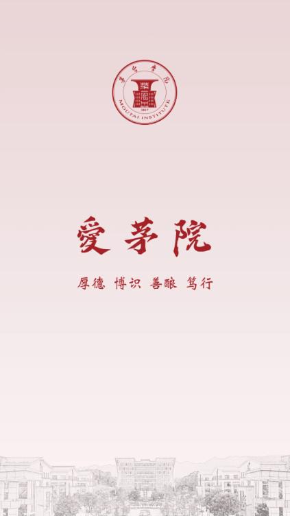愛茅院官方應用程序