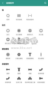 建工計算器App v4.00.19 最新版