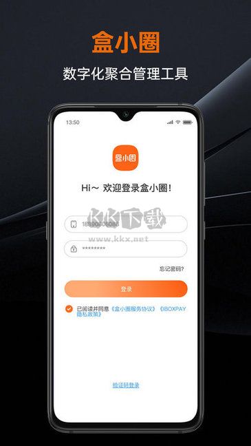 盒小圈2024 安卓版 v1.2.6