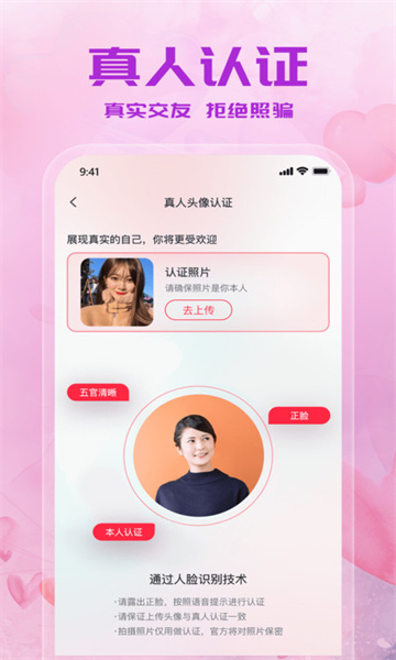 同城單身聊天應(yīng)用官方版