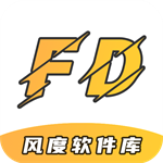 風(fēng)度軟件庫安卓版 v1.0.1 最新版