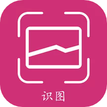 拍照識(shí)物APP 2024版 v3.1.9 安卓版