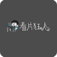 看片狂人app安卓版2024 v5.2.0 最新版