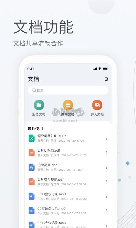 貝貝管理 2024 安卓版 v2.5.2