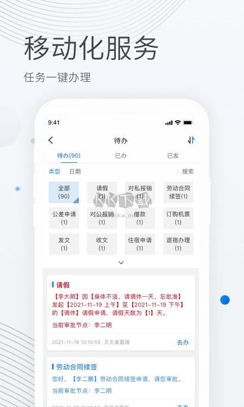貝貝管理 2024 安卓版 v2.5.2