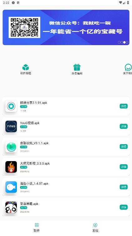 悟空分享庫安卓版應(yīng)用程序