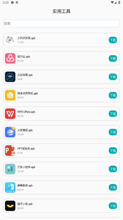 悟空分享庫安卓版應(yīng)用程序