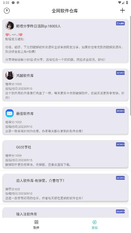 悟空分享庫安卓版應(yīng)用程序