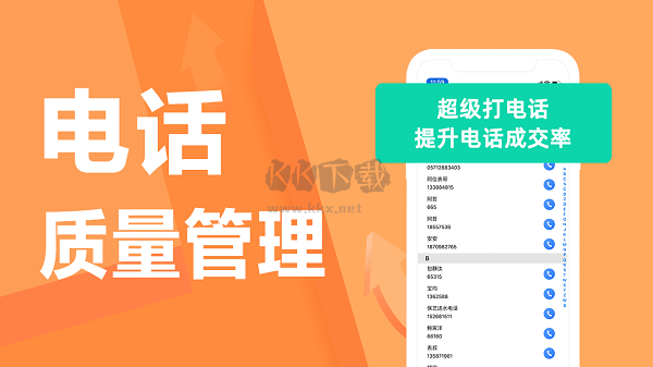 輕輕辦公2024手機(jī)版 v9.4.1 更新版