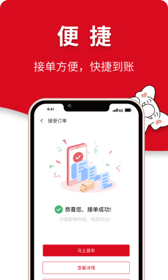 象嶼智運(yùn)官方版APP