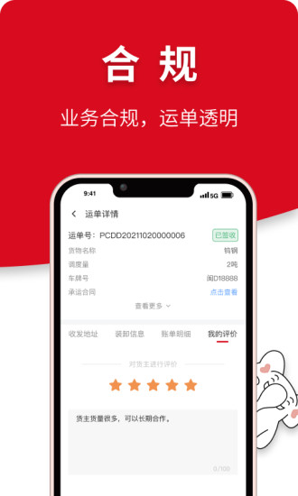 象嶼智運(yùn)官方版APP