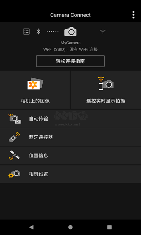 Canon Camera Connect安卓2024版 v3.1.1.44