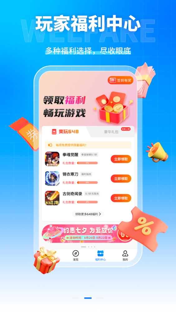 凌天眾游網(wǎng)公益平臺(tái)官方版免費(fèi)應(yīng)用