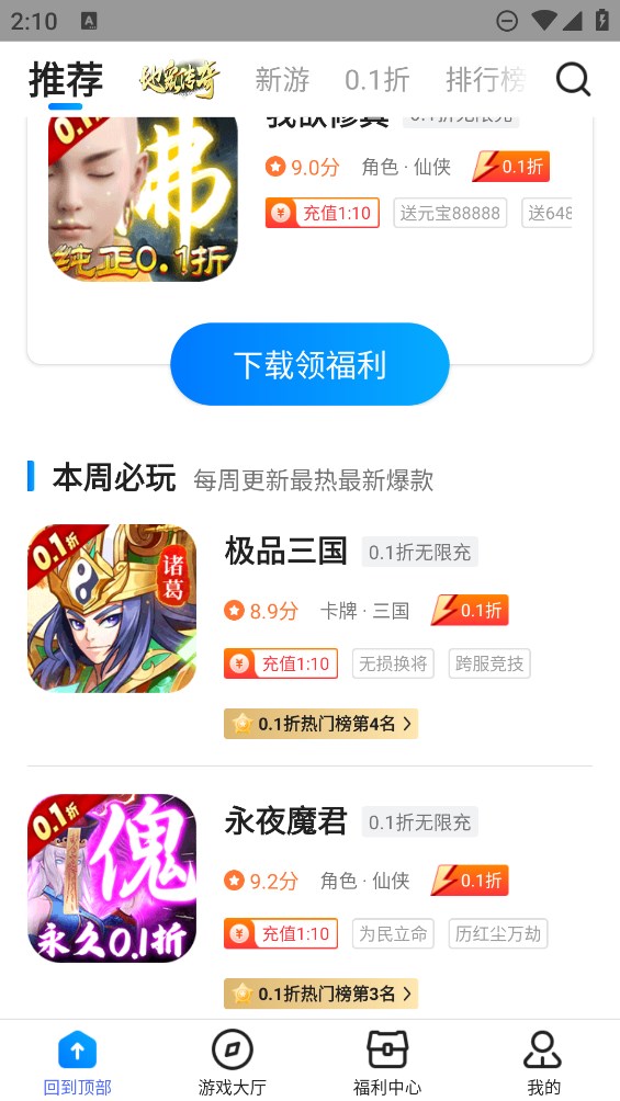凌天眾游網(wǎng)公益平臺(tái)官方版免費(fèi)應(yīng)用