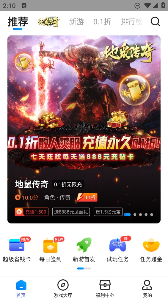 凌天眾游網(wǎng)公益平臺(tái)官方版免費(fèi)應(yīng)用