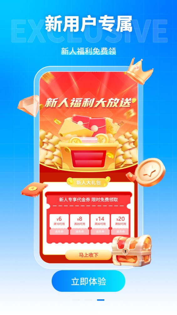 凌天眾游網(wǎng)公益平臺(tái)官方版免費(fèi)應(yīng)用