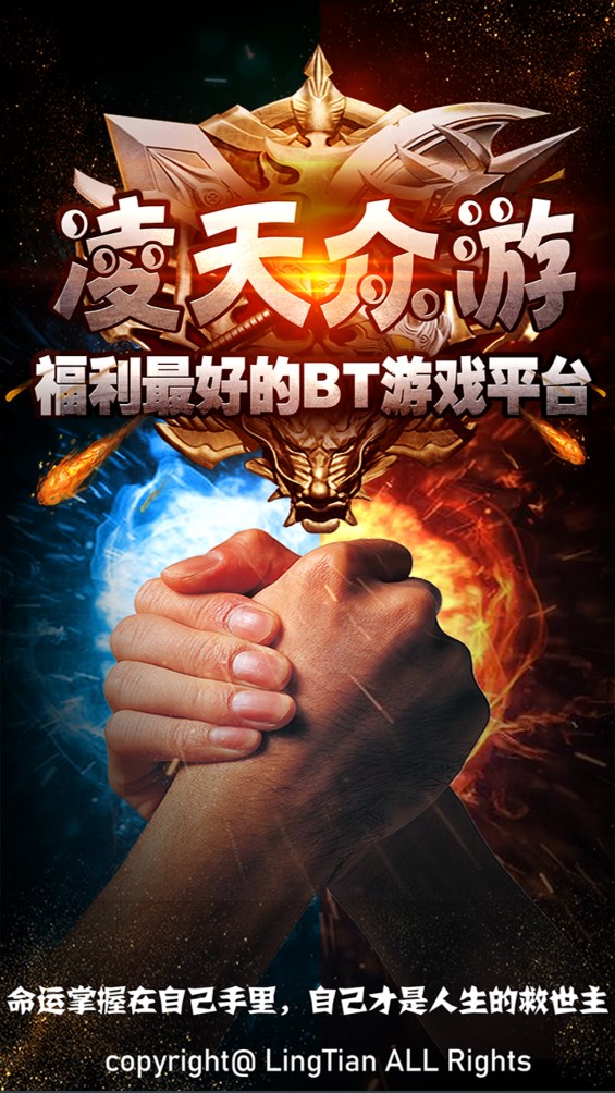 凌天眾游網(wǎng)公益平臺(tái)官方版免費(fèi)應(yīng)用