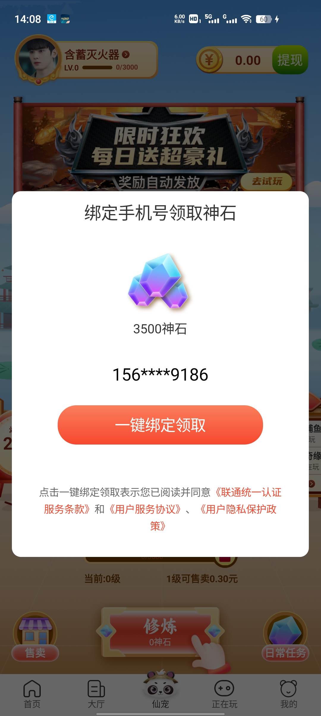 鴻都客游戲盒子新版本
