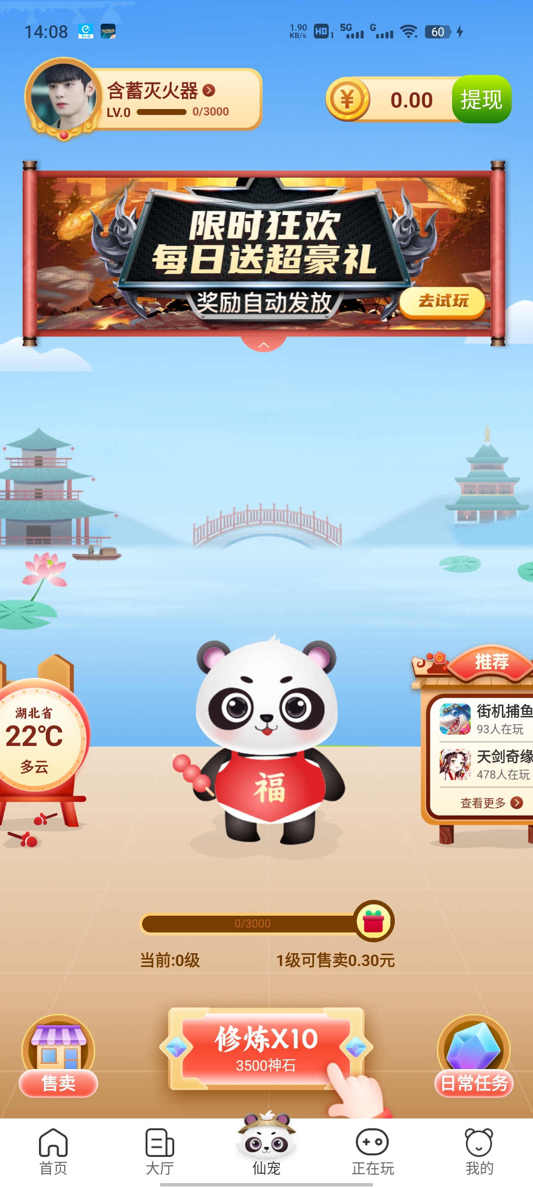 鴻都客游戲盒子新版本