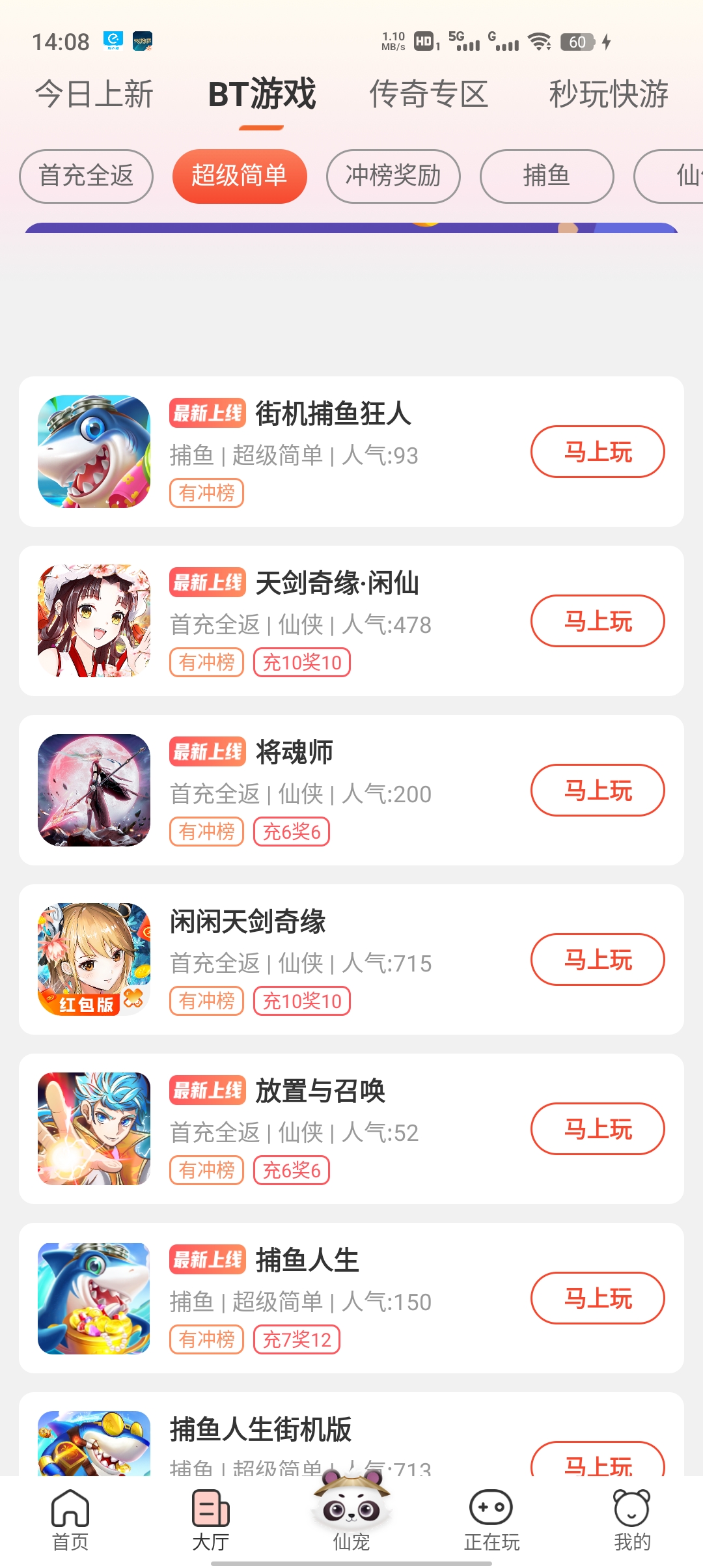 鴻都客游戲盒子新版本