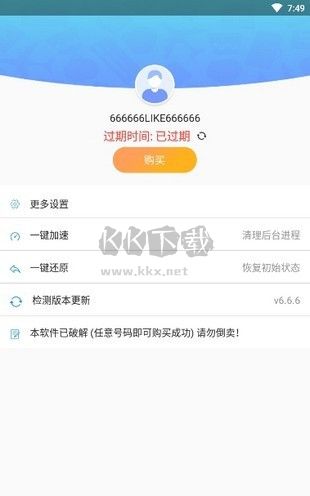 路行助手2024 完整版 v3.0.1