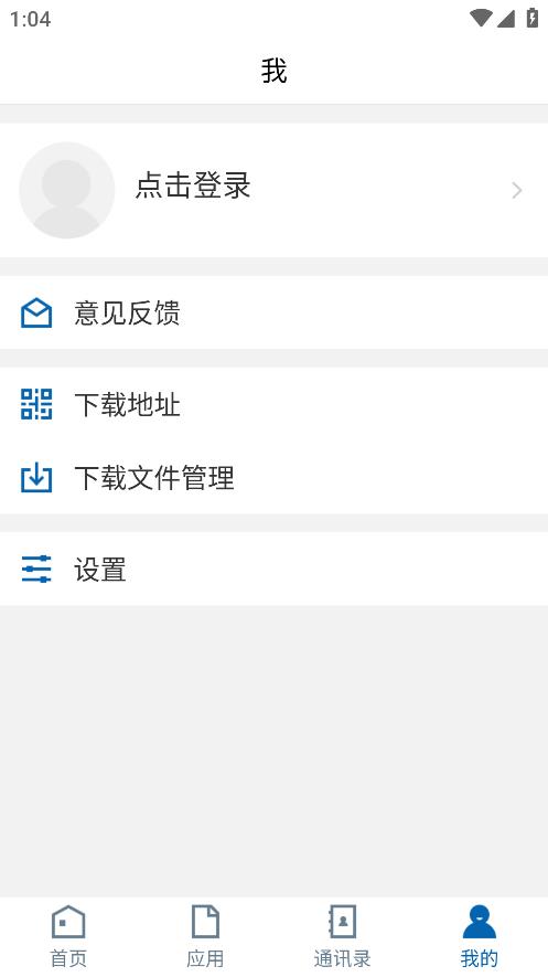 山東技師安卓版應(yīng)用程序